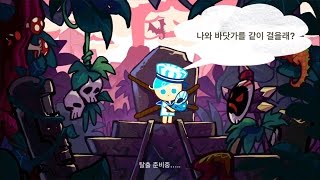 韓版跑跑薑餅人 Kakao Cookie Run S7 [EP.3] 薄荷糖餅乾 +專寵 +月光魔法師