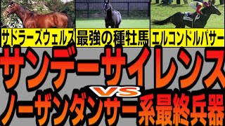 17億円のシンジケートが紙くずに…サンデーVSノーザンダンサー系の最終兵器・テートギャラリーの戦いが見れるはずだったバブル後の日本競馬…悲運の名馬・テートギャラリー解説【競馬ゆっくり】【ゆっくり解説】