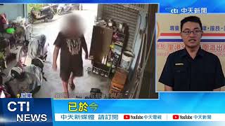 【每日必看】怪男強開門女屋主傻眼?! 瞎扯我是你老公同學 20231013