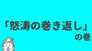 【PUBG 実況】怒涛の巻き返しの巻【ぺこ】