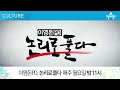 오원춘 인육사건 cctv 속 목격자가 있다 .이영돈pd 논리로 풀다 e12