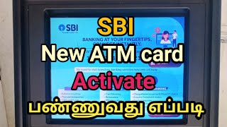 SBI New ATM Card Activation In Tamil/ How To Activate New SBI ATM Card/ATM Card Pin Generation