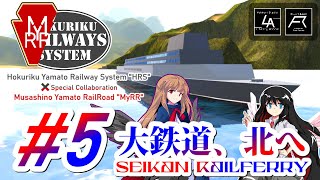 【SP鉄道開発競争S1final】part5 鉄道は北へ、北海道へ【SimplePlanes、ゆっくり茶番劇】