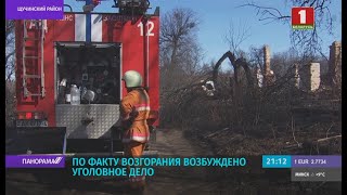 В Щучинском районе из-за палов сухой травы сгорела целая деревня. Панорама