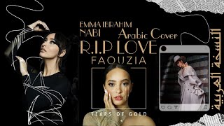 النسخة العربية | Faouzia - RIP, Love Arabic Cover