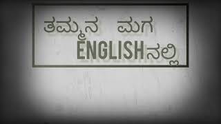 ತಮ್ಮನ  ಮಗ  English ನಲ್ಲಿ   ಏನು ???#shorteducationMJ#nephew