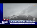 暖化最前線! 法國白朗峰雪崩 西班牙庇里牛斯山冰川恐消失｜TVBS新聞@TVBSNEWS01