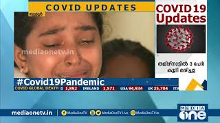 കോവിഡ് കവര്‍ന്നത് ഈ കുടുംബത്തിന്റെ ലക്ഷ്യമാണ് | Covid Kerala death