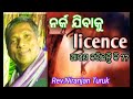 ନର୍କ ଯିବାକୁ licence part 1 by rev niranjan turuk bible teacher