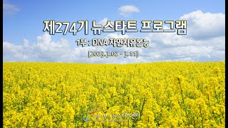 [4강] 우주의식은 무조건적 사랑이다.