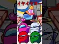 impostorv4で『イヤイヤヨー』 impostorv4 shorts パロディ amongus