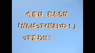 がんばろう日本　目指せ復興　東北への道！.avi