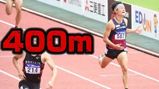 【全日本実業団】 400mの全国大会は6年ぶり！？