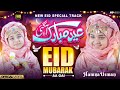Eid Mubarak 2026 | Eid Nasheed | Sabko Eid Mubarak | Hamna Usman | Eid Song | MZR Islamic