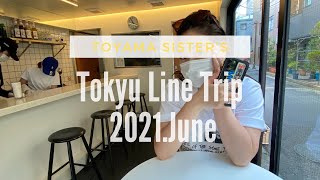 元バスガイド姉妹が行く🙋🏻‍♀️東横線1日フリーきっぷの旅🚃 Vol.2🍨💘