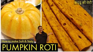 Halloween Leftover Pumpkin Recipe Idea  👉 Soft Pumpkin Roti ✅