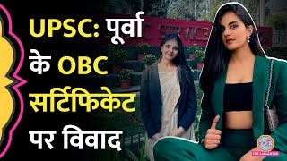 UPSC 2024 में 533 वीं रैंक लाने वाली Poorva Choudhary के सर्टिफिकेट पर विवाद, अफसर पिता क्या बोले?