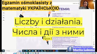 Liczby i działania. Числа і дії з ними. Egzamin ósmoklasisty z Matematyki. Математика в Польщі