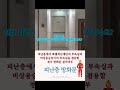 건축법일타박사 질의회신모음집 소개 zip 2023.07.16