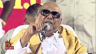 DMK|Karunanidhi speech|திமுக முன்னாள் தலைவர் திரு கருணாநிதி அவர்களின் உருக்கும் உரை