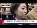 다시보기 ‘尹 탄핵안’ 정족수 부족으로 폐기 2024년 12월 7일 뉴스특보