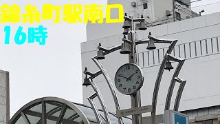 【小さくてかわいい】 東京都 錦糸町駅南口 カリヨン時計(16時)