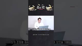 마진율 단가 설정이 어려우시다구요!? #shorts