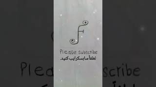 لطفا سابسکرایب  کنید