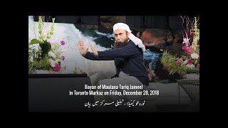 Maulana Tariq Jameel's Bayan - Toronto