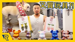 Bearbrick 100%+400% 開箱!!! 🤪 係幾靚既... Ft. But少 aka butbut aka 法鬥