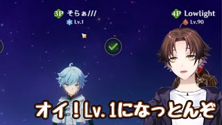 【原神】Lv.1重雲がマルチに現る！！【モスラメソ/切り抜き】＃原神 #マルチ #モスラメソ