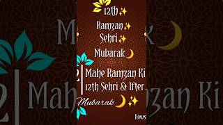 Iftar Mubarak Status -12 Ramzan Iftar Status 2023 - Ramzan 12th Iftari Mubarak,Iftari Status!🕌#short