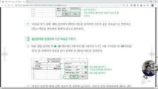 빅데이터 기초 실습SW교육센터 12주차 가상분석및예측1