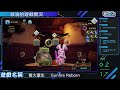 【槍火重生】「純妖靈流」補充介紹與實戰分享【gunfire reborn】