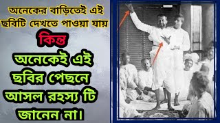 জেনেনিন ঠাকুরের এই ছবির পেছনের আসল রহস‍্যটি।। The most popular photo of ramkrishna dev।। Mahayogi