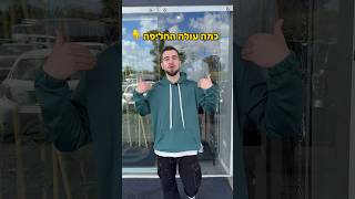 אם ניחשת כמה עולה ✅ קיבלת את החליפה -הבגדים מהחנות קנדיד בחולון  #shorts