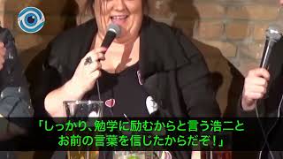 【スカッとする話】私「来月、里帰り出産で実家帰るね」母「兄と兄嫁と同居してるしアンタは一生帰ってくるなw」私（じゃあその家売るか…）→3日後、大慌ての母から鬼電が