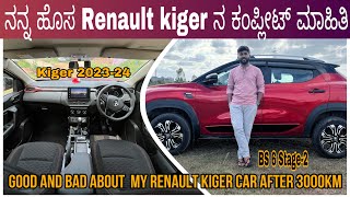 Renault kiger 2023, BS6 stage2, Best car under 10 lakh   ರೆನಾಲ್ಟ್ ಕೈಗರ್ Best Indian budget car