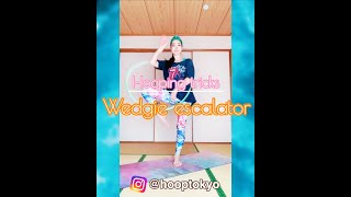 [フラフープのプロが教える・フラフープの技] ウェッジーエスカレーター/Wedgie escalator