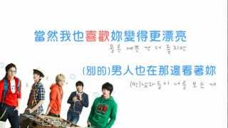 [中字歌詞] B1A4 - So Fine (中韓字幕)