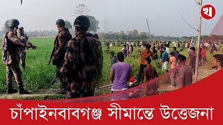 সীমান্তে ভারত ও বাংলাদেশের বাসিন্দাদের মধ্যে মারামারি, আহত ৩