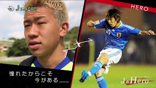 初瀬 亮選手（Ｇ大阪）出演「Ｊのヒーロー」【朝日放送Ｊフットニスタ：5/7放送分】