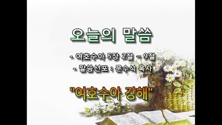 2020.03.29 주일 밤 예배 실황