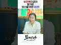 부모복이 없어 힘겨운 당신을 위한 조언 shorts 인천용한점집 더샤머니즘