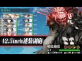 【艦これ】15冬イベe3（終）　甲6回目（cehkルート、ボスs勝利）