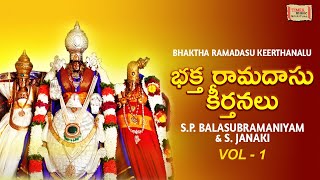 భక్త రామదాసు కీర్తనలు Vol-1 | Bhaktharamadasu Keerthanalu | S.P Balasubramaniyam | Lord Rama Songs