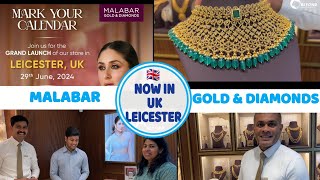 MALABAR GOLD \u0026 DIAMONDS NOW IN UK, LEICESTER || ഒരു അടിപൊളി ഷോപ്പിങ്ങിനായി യുകെ ലെസ്റ്റർ ഒരുങ്ങി 🇬🇧