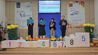 [2024 은광목장찬양축제(반석)]  찬488 이 몸의 소망 무언가 이 몸의 소망 무언가  2024-11-17