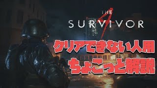 【バイオRE2】ハンク編をクリアできない人用の解説動画を作りたかった...