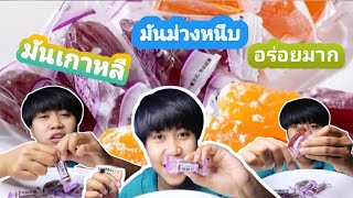 Review รีวิว มันม่วงหนึบ มันอร่อยมากจริงไหม ต้องลอง